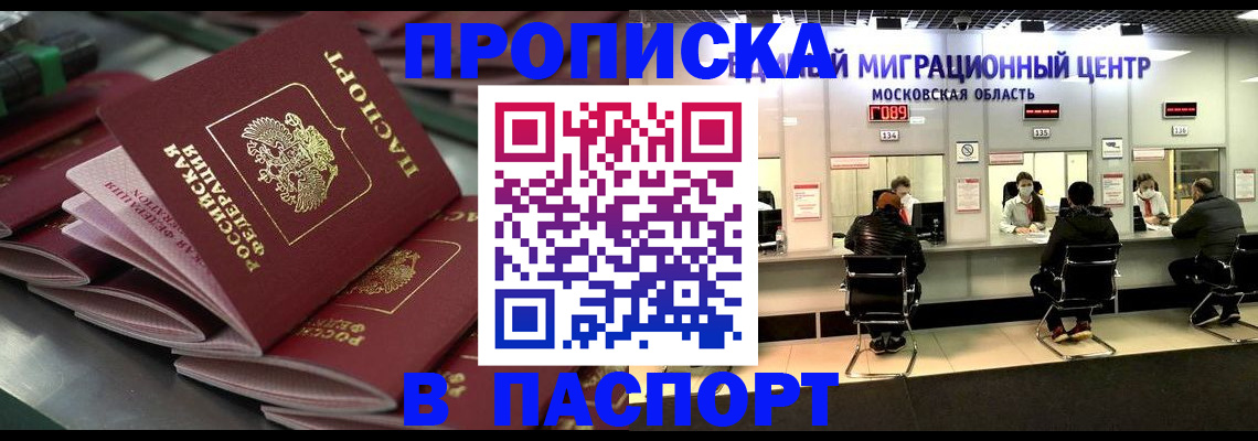 прописка поиск в Каменск-Уральске