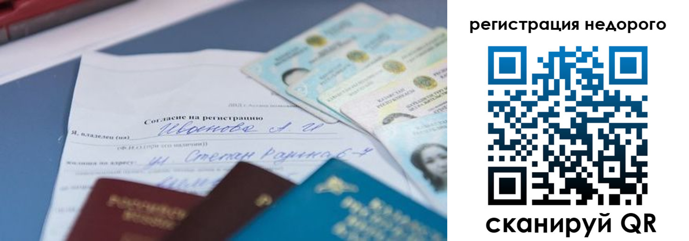 прописка для работы в Каменск-Уральске