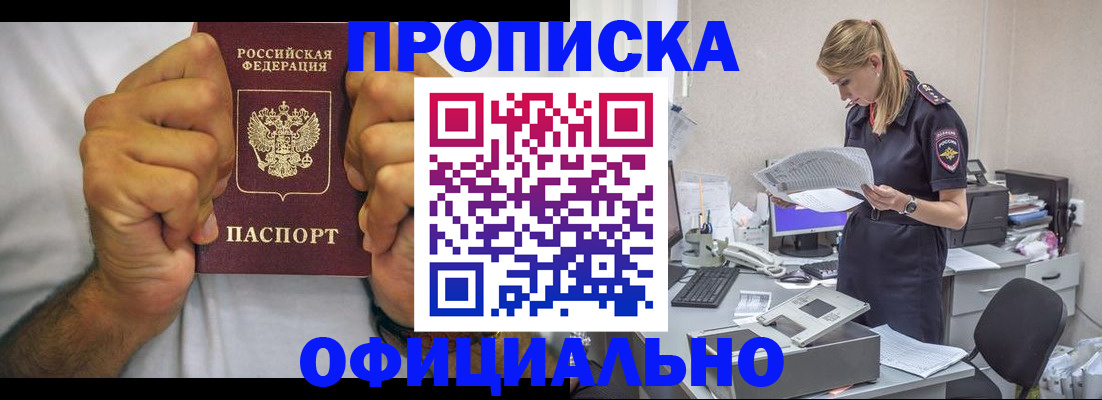 прописка для кредита в Каменск-Уральске