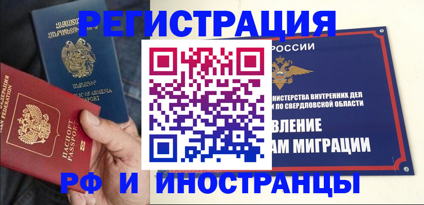 пропишу в квартире в Каменск-Уральске