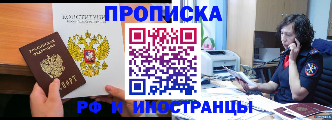 прописка иностранных граждан в Каменск-Уральске